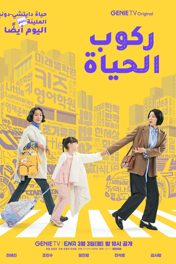 Mother and Mom S01 (Episode 4 – 7 Added) | Korean Drama