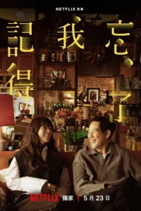 Forget You Not S01 (Complete) | Taiwanese Drama