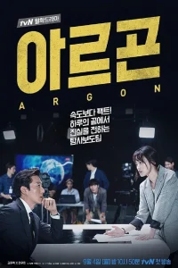 Argon S01 (Complete) | Korean Drama