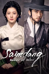 Saimdang, Memoir of Colors S01 (Complete) | Korean Drama
