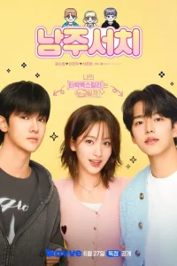 Namju Search (Complete) | Korean Drama
